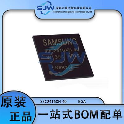 S3C2416XH-40 S3C2416XH 封装BGA 主控ARM 处理器芯片 集成电路IC