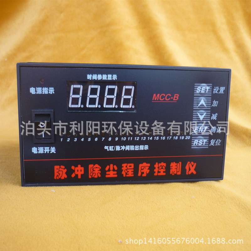 离线清灰脉冲控制仪 分室脉冲控制仪PPC64-5气箱式脉冲仪