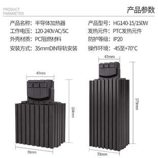 HG140机柜PTC加热器15W30W45W60W75W100W陶瓷发热板铝合金加热器