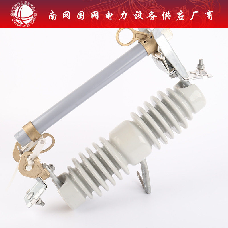 12KV跌落式熔断器令克开关高压