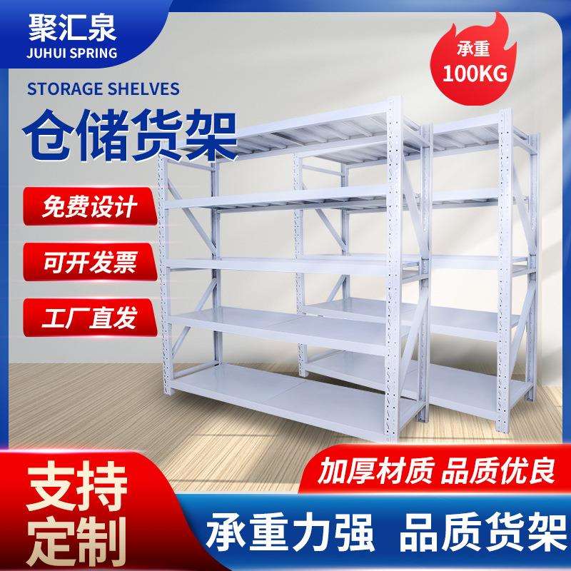 非标轻型白色货架物流仓储架工业仓库置物架展示货物架家用收纳