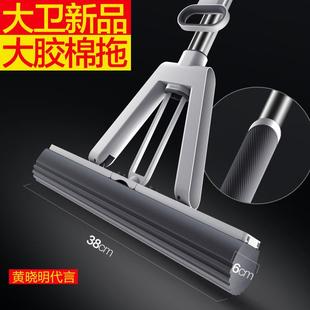 大卫海绵拖把M16大号懒人新款 一拖吸水胶棉净 家用免手洗头对折式