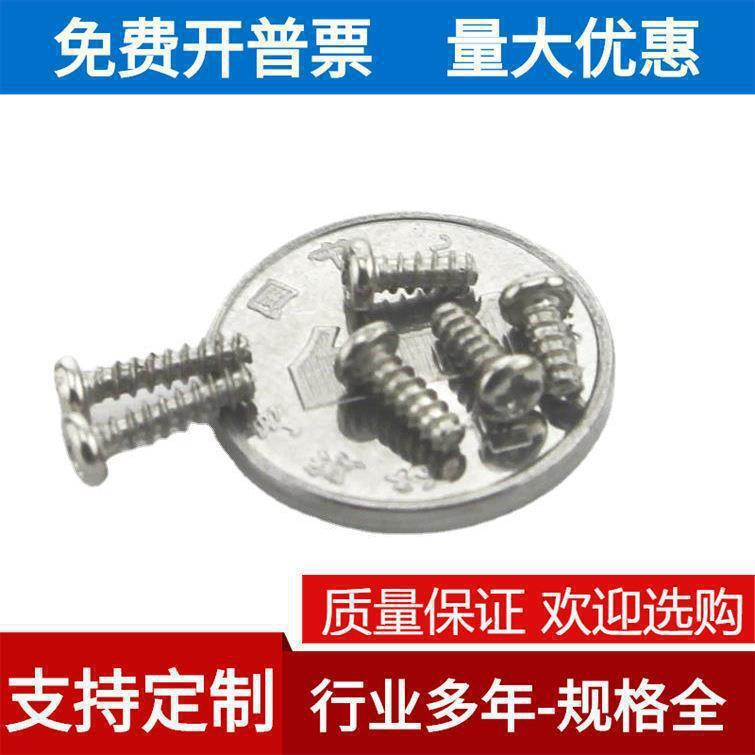 M1.7镀镍/镀黑十字槽圆头/盘头平尾自攻螺丝PB玩具精密电子小螺钉