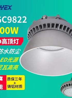 NGC9822 LED高顶灯100W吊杆式挂钩式工矿灯仓库厂房体育场馆照明