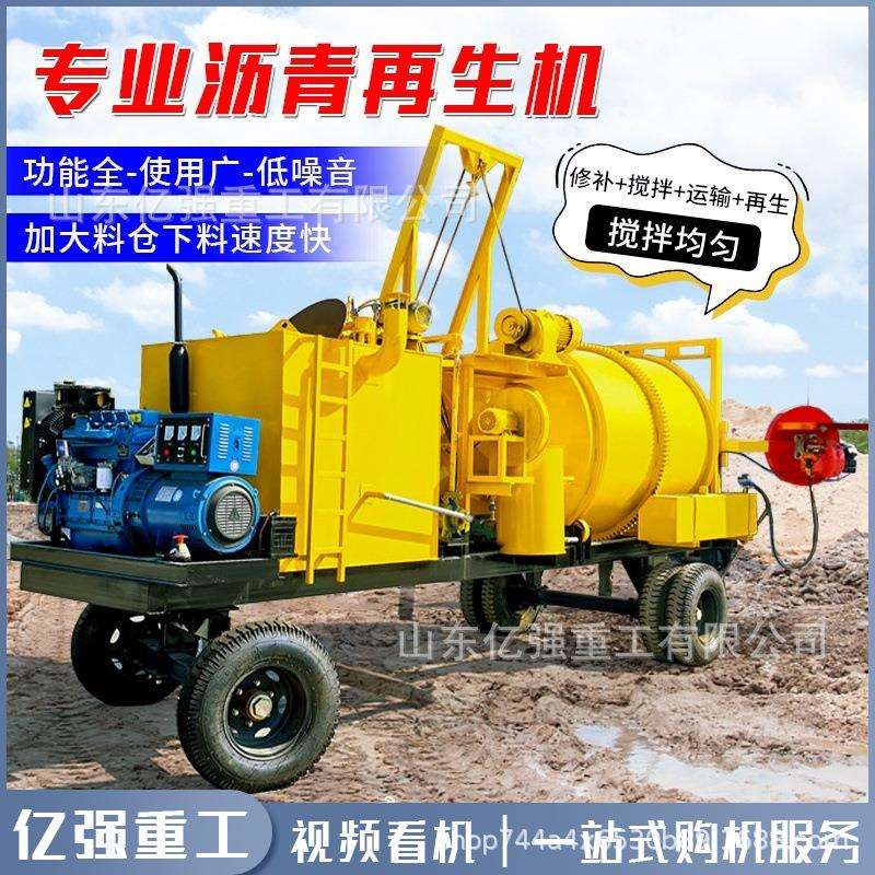 沥青拌合机自动炒新料旧料公路面修补养护废旧沥青再生加热搅拌机