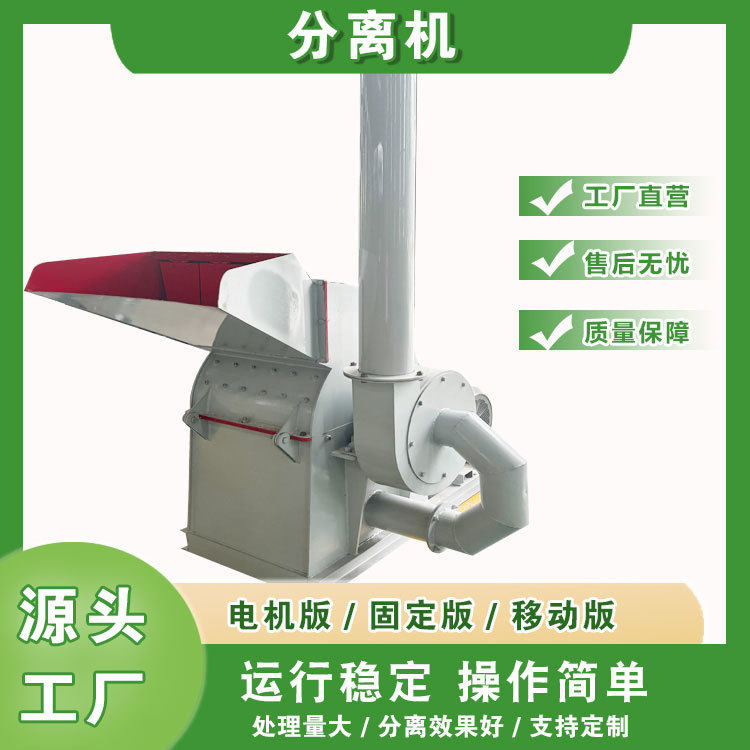 铝箔纸浆板竹木纤维椰壳粉碎机 海绵PVC塑料盒不干胶编织袋分离机