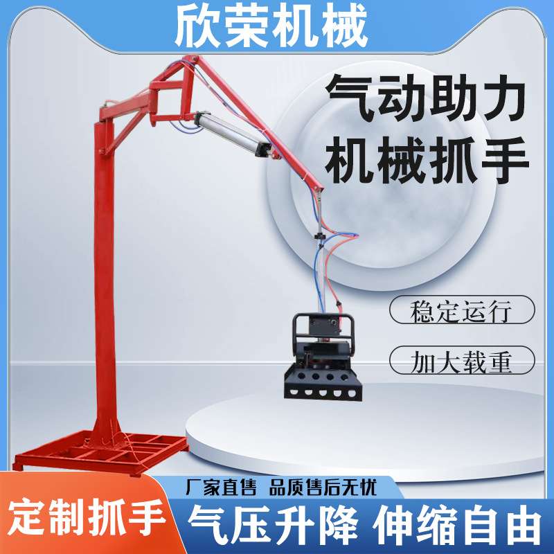 欣荣  气动助力机械抓手 面粉装卸工具水泥搬运立柱加厚钢材
