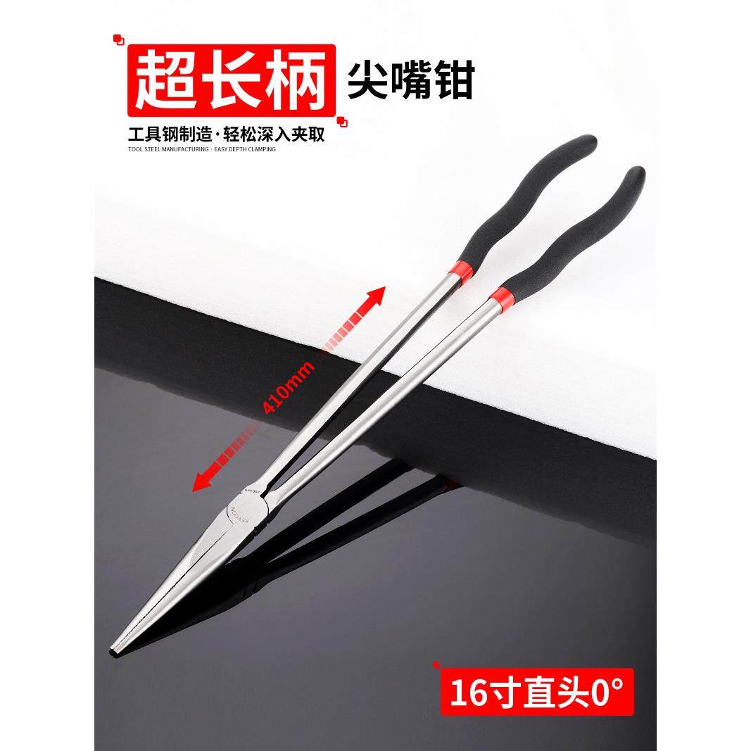 16寸超长柄尖嘴钳钳O型头直头0度45度90度长钳子加长柄弯嘴取出钳