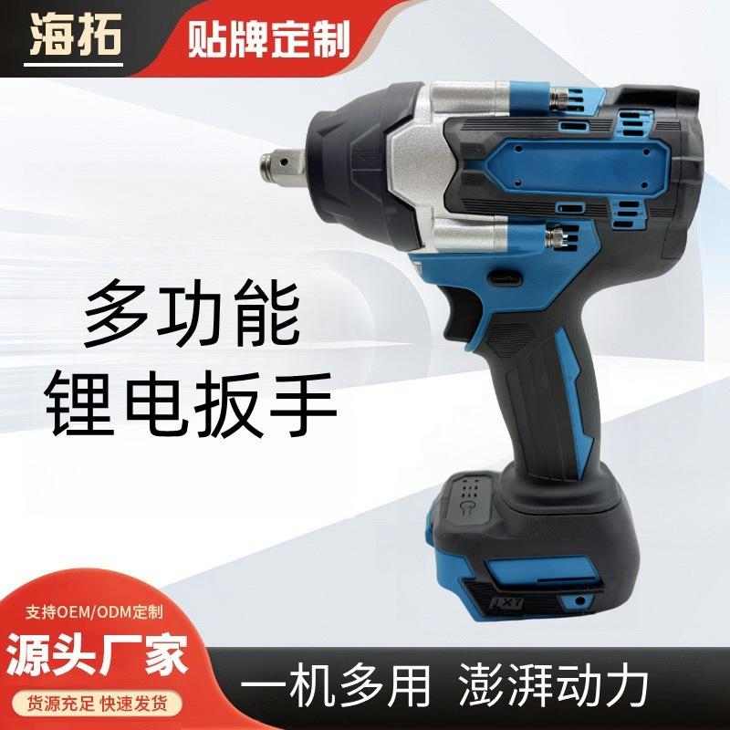 厂家充电扳手冲击扳手风炮套筒扳手大功率锂电电动扳手600N