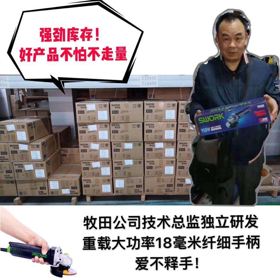 索沃克大功率900w重载角磨机9950s角向磨光机细柄开槽多功能切割