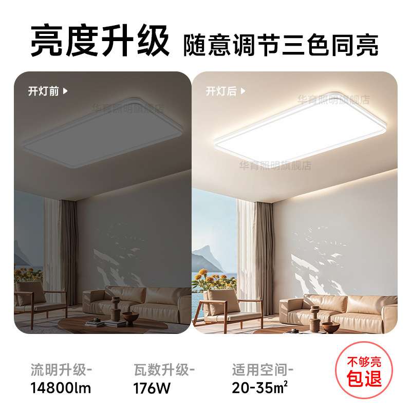 无缝隙环宇护眼客厅主灯全光谱超薄吸顶灯具中山现代简约2025新款