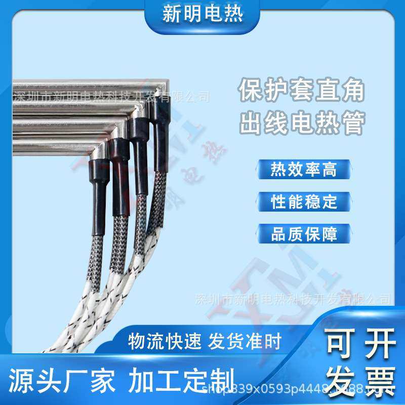 单端电加热管L型直角加金属软管感温线单头电热管6*8 220V发热管.