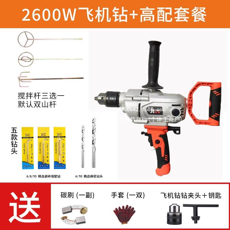 飞机钻大功率搅拌机搅灰工地用腻子粉水泥商用搅拌器打灰机手电钻