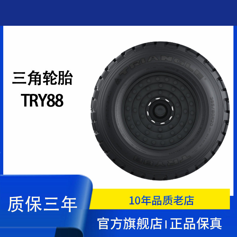 三角轮胎12.5R20TRY88花纹