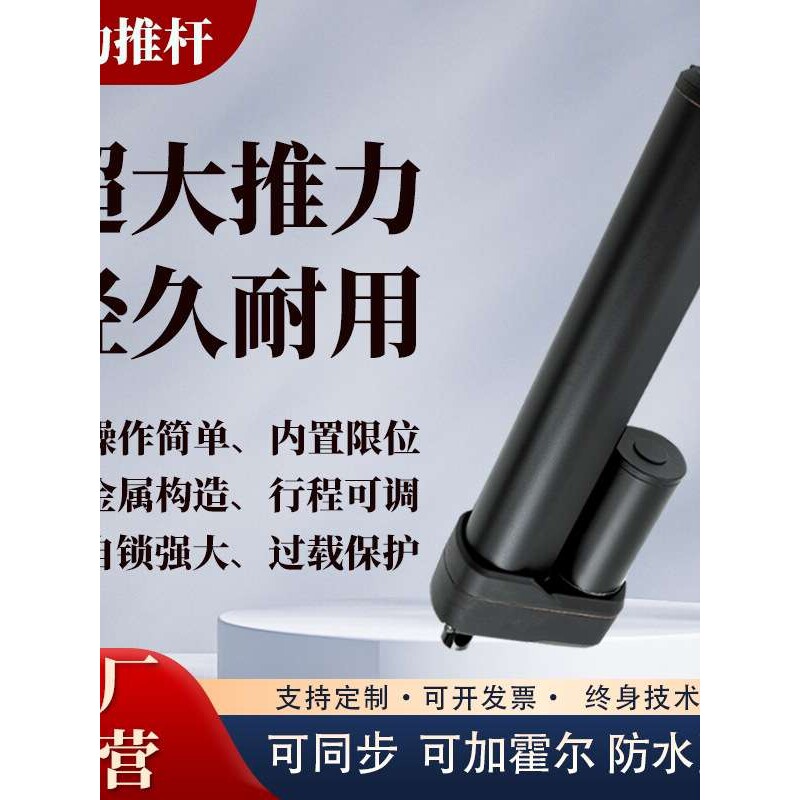 220v12v24v工业级电动推杆伸缩杆大推力电缸房车升降器控制器配件