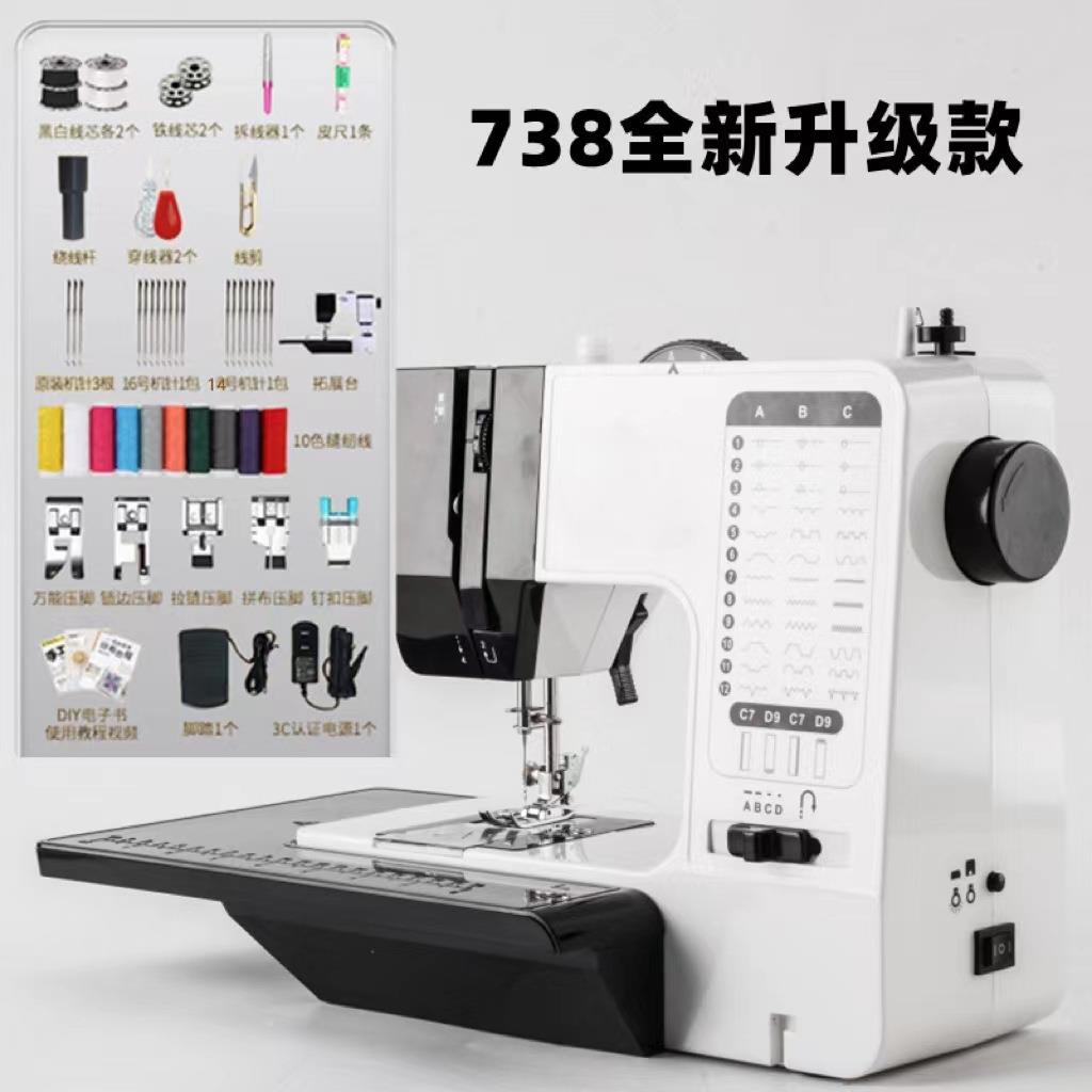 爆款友立佳738缝纫机家用电动台式微型自动缝衣锁边机扩展台衣车