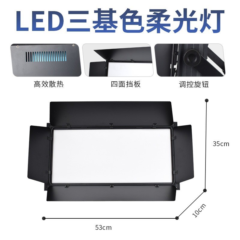 LED三基色面光灯演播室摄影间平板灯宴会厅柔光灯舞台补光灯