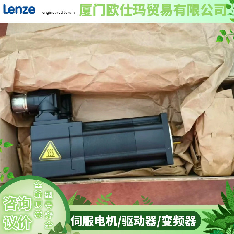 Lenze伦茨电机MCS 09F60LRS0B0 MCS 09F60-RS0B0 MCS 09H41LRS0B0