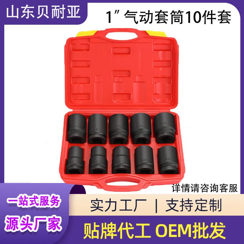 公英制10件工业级大号风炮套筒1寸气动六角套头重型加厚加长套筒