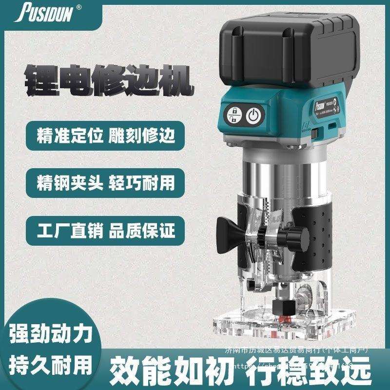 无刷锂电修边机充电式木工家用多功能开槽机雕刻铝塑板开孔雕刻机
