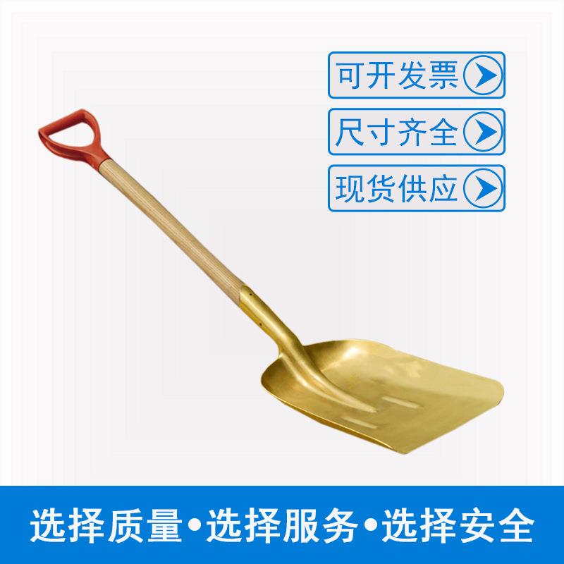 厂家直销防爆铜煤锨520*270清理油罐车化工厂用大铁锨煤锹铜铲