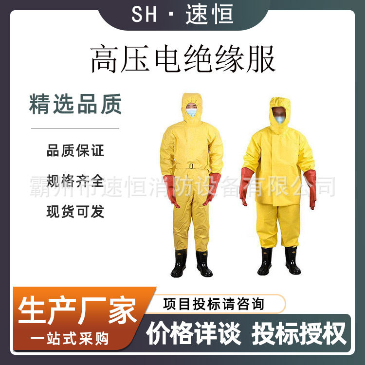 高压电绝缘服套装电工防护服装具1kv5kv10kv绝缘衣服三件套