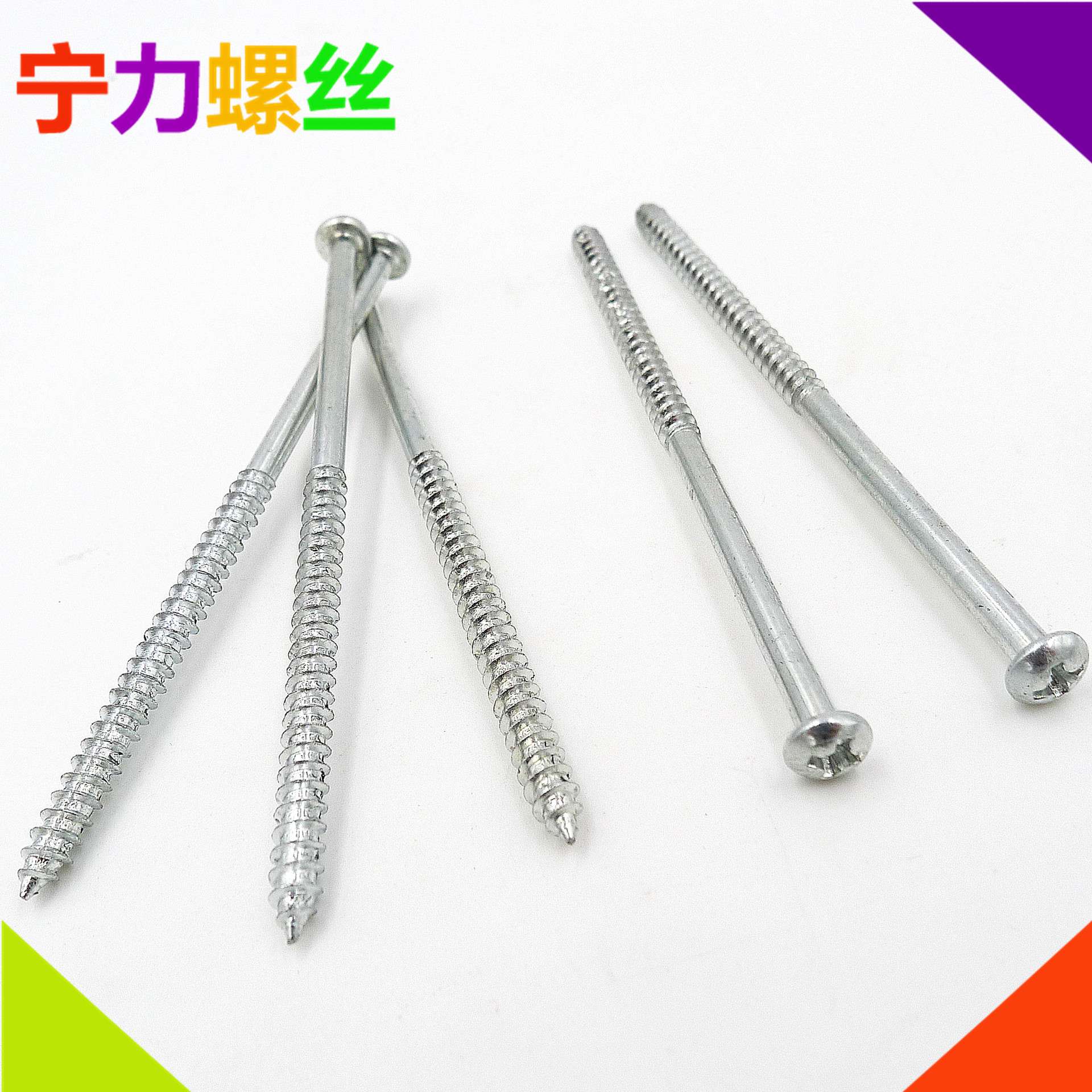 自攻螺丝 圆头十字槽螺丝 加长螺钉4*80 超长半牙 M3*50 镀锌螺丝