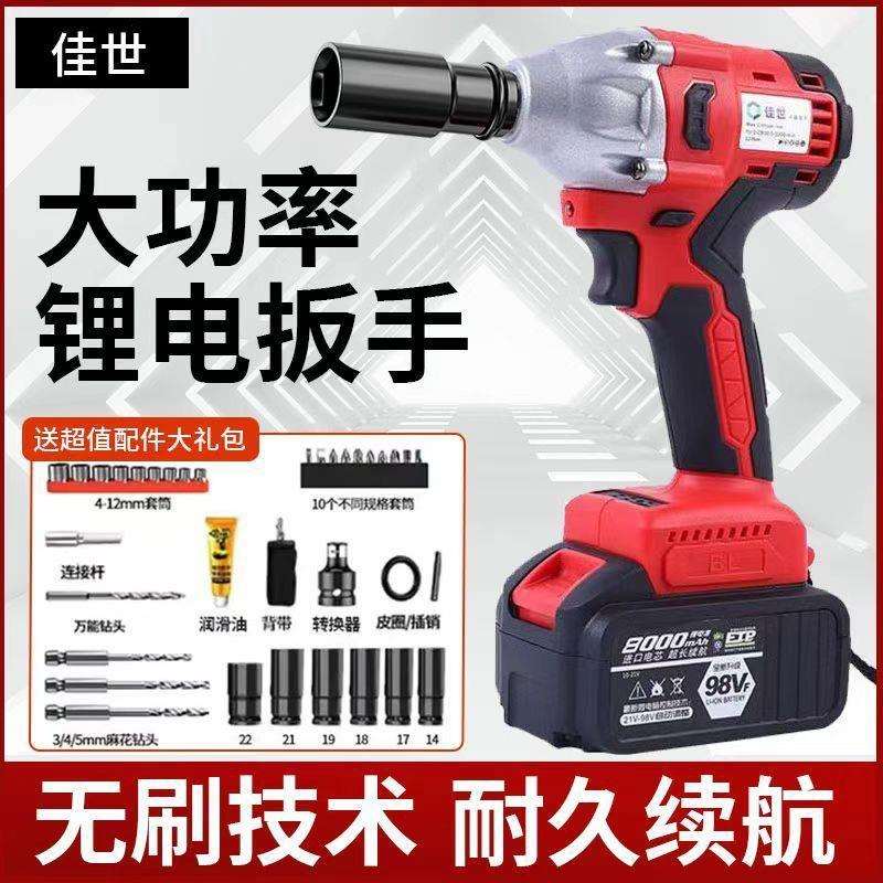无刷大功率锂电电动扳手架子工木工汽修套筒电动风炮厂家直销