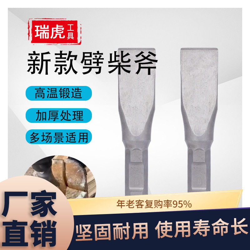 65A大电镐镐头劈柴神器电镐破柴钻头特大号95电镐钻头家用劈柴斧