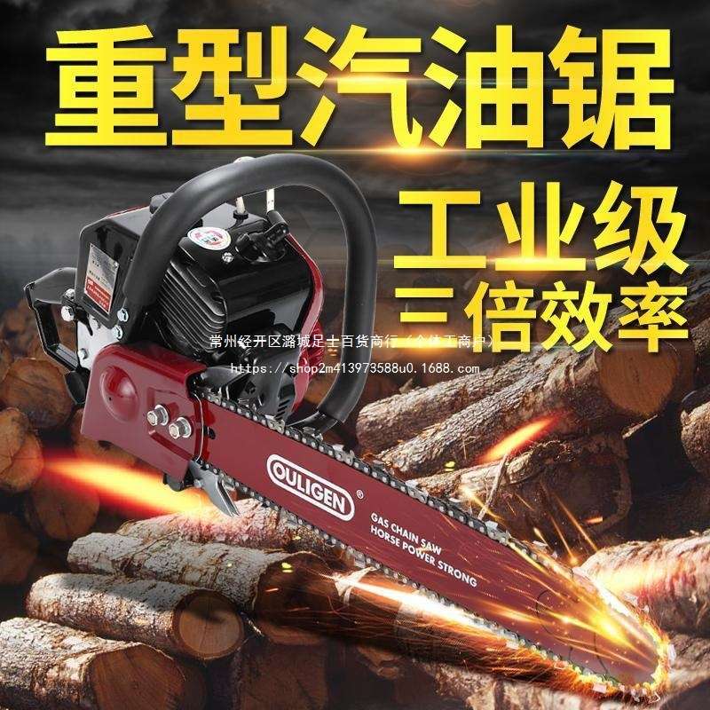 欧力根7800油锯大功率专业汽油锯电链锯电伐木锯大型便携式砍树机