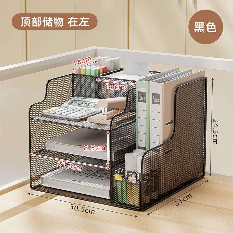 办公桌收纳置物架文件夹收纳盒办公用品桌面书架书立文件架多风源