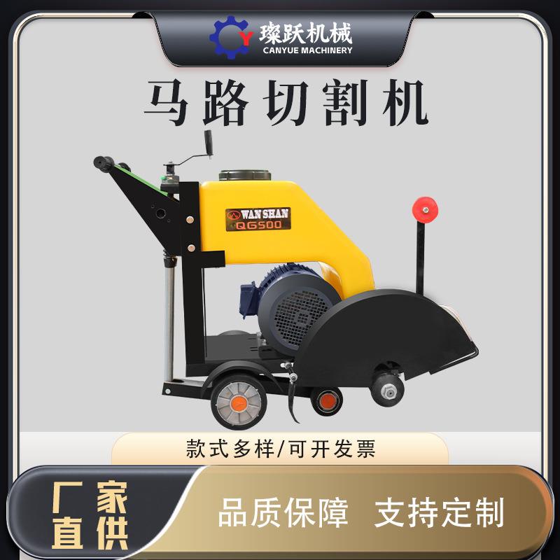马路切割机柴油汽油电动架子混凝土路面切缝刻纹机水泥马路切割机