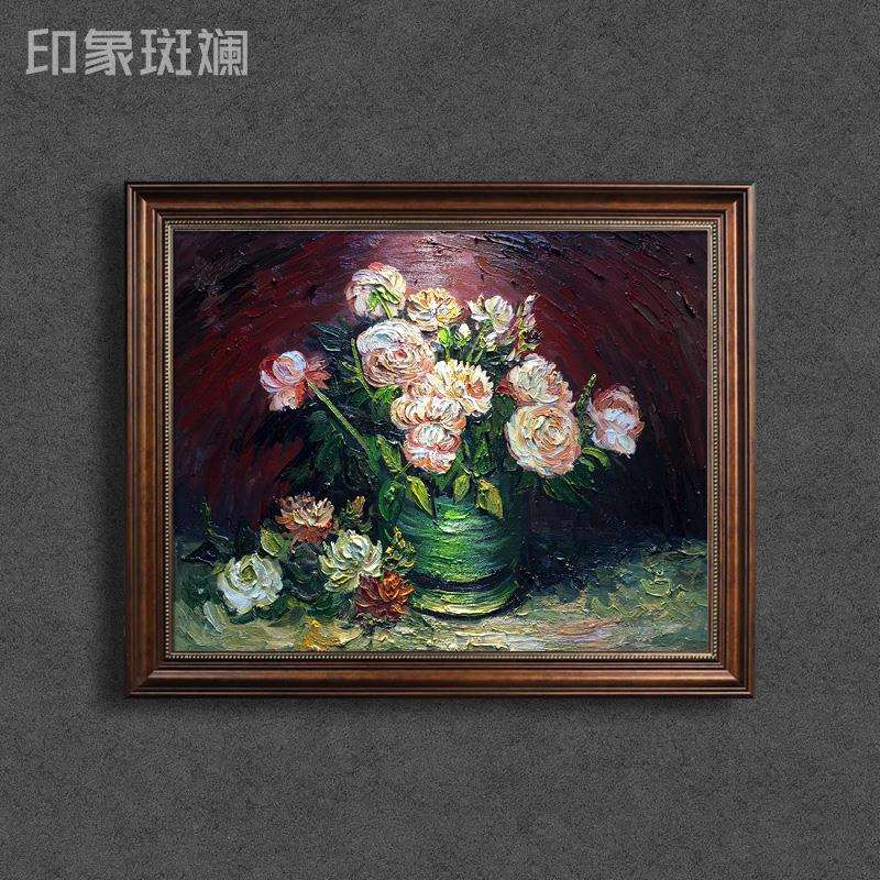 梵高《花盆中的牡丹和玫瑰》孙宏东绘制 厚油纯手绘油画欧式静物