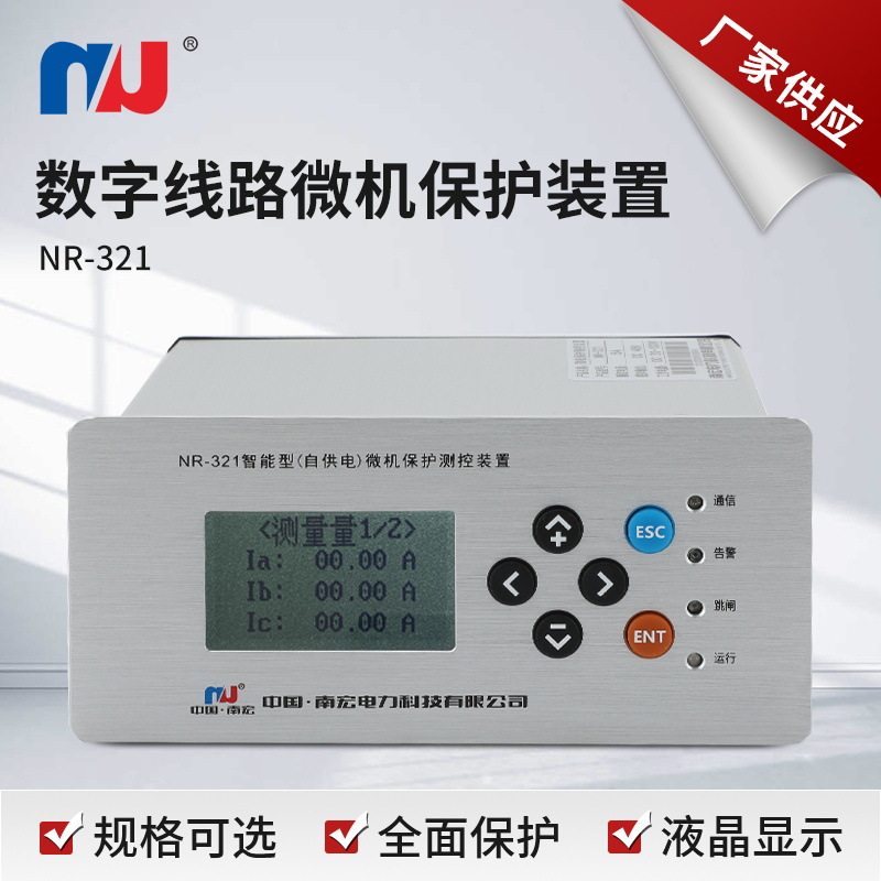 NR-321自供电抗电磁干扰测控装