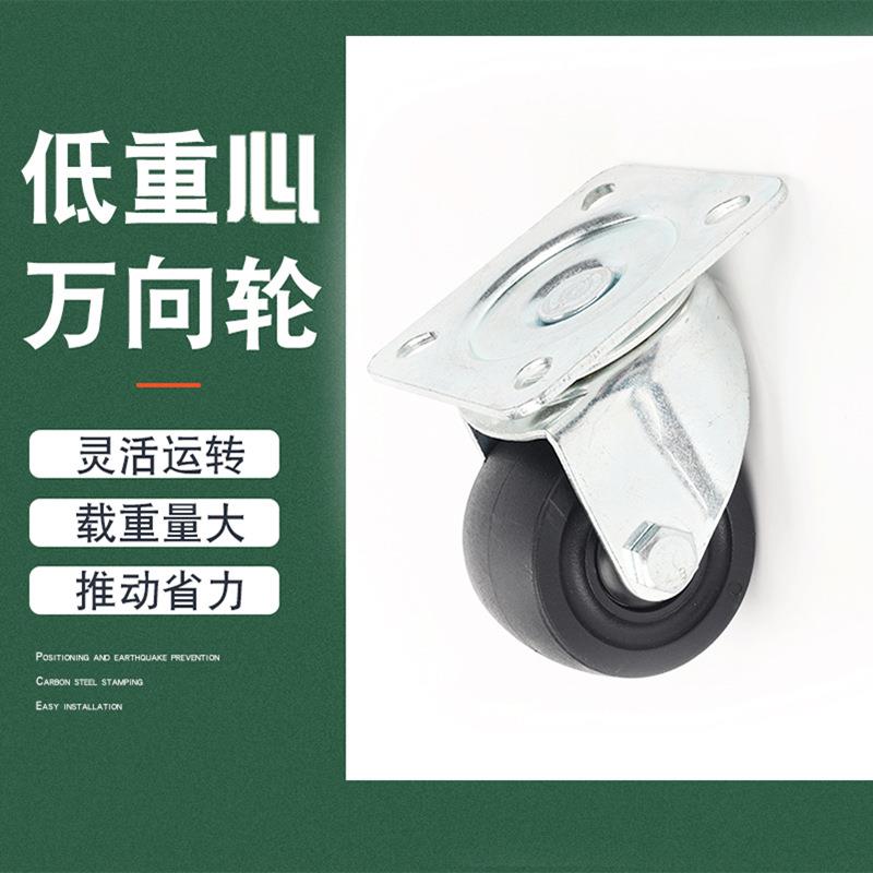 现货日式低重芯3寸万向脚轮 载重设备工业低重心3寸万向脚轮