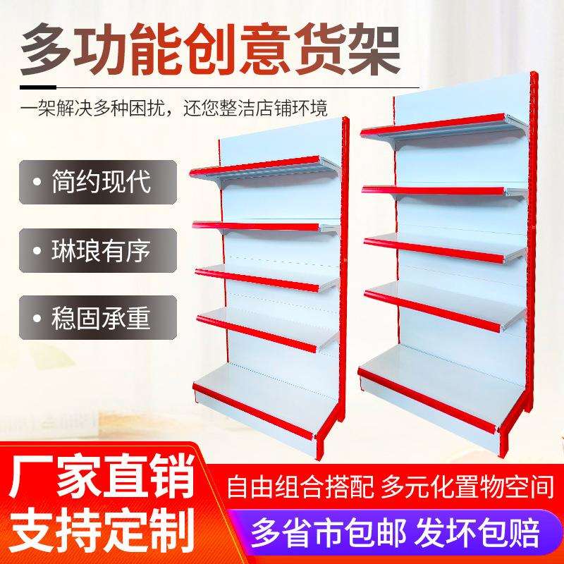 加厚超市货架便利店展示架单面双面多层置物架玩具铺文具店中岛柜