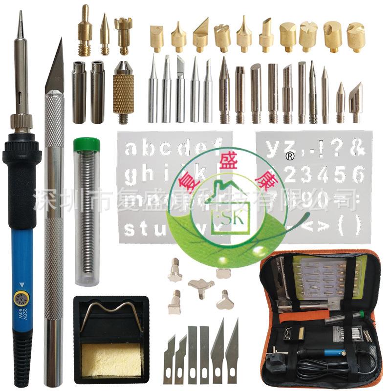 雕刻电烙铁笔 绘画模板电烙铁工具套装 焊锡烙画两用电烙铁绘画