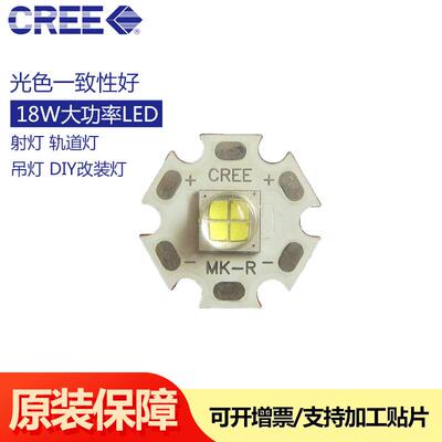 CREE科锐大功率LED灯珠15W7070MKR12V6500-7000K白光四芯光源手电