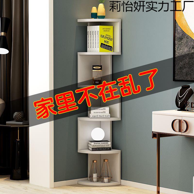简约落地创意三角形拐角多层置物架家用客厅卧室书房墙角书架书柜