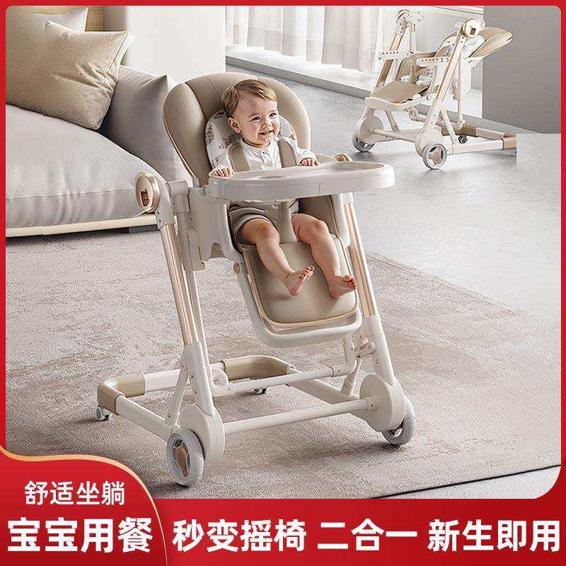 餐椅宝宝婴儿童餐椅吃饭成长椅便携0-6岁多功能可推摇椅二合一家