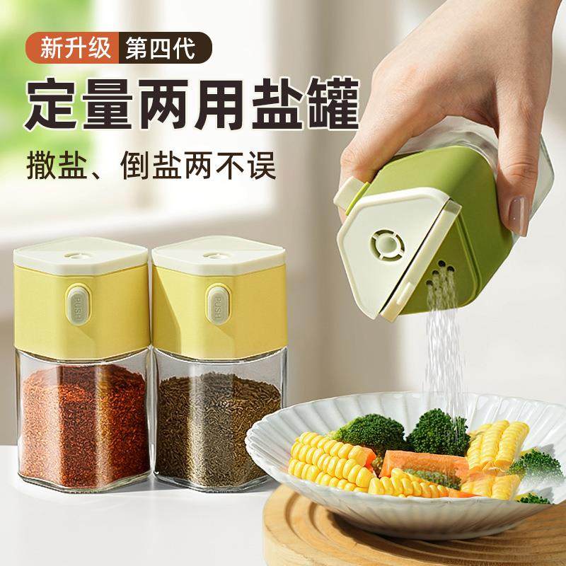 定量盐罐撒盐玻璃调料盒厨房调料罐防潮调味罐控盐分装瓶盐瓶