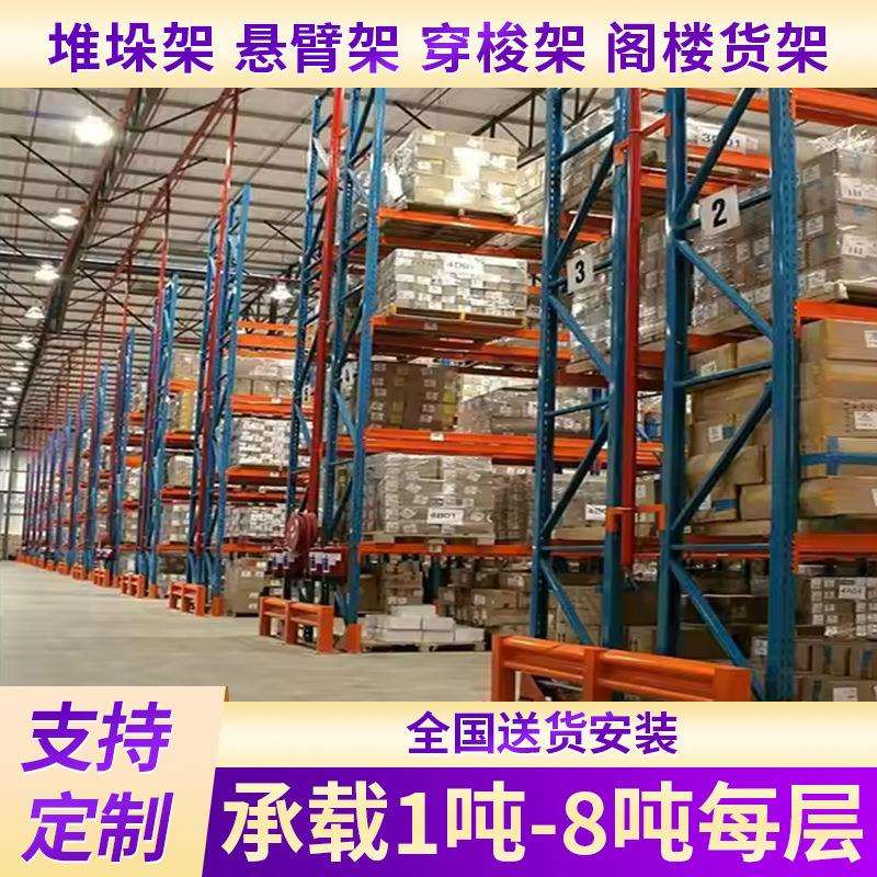可拆卸货架承重2吨3吨货架车间托盘重型货架仓库铁架工业仓储物架