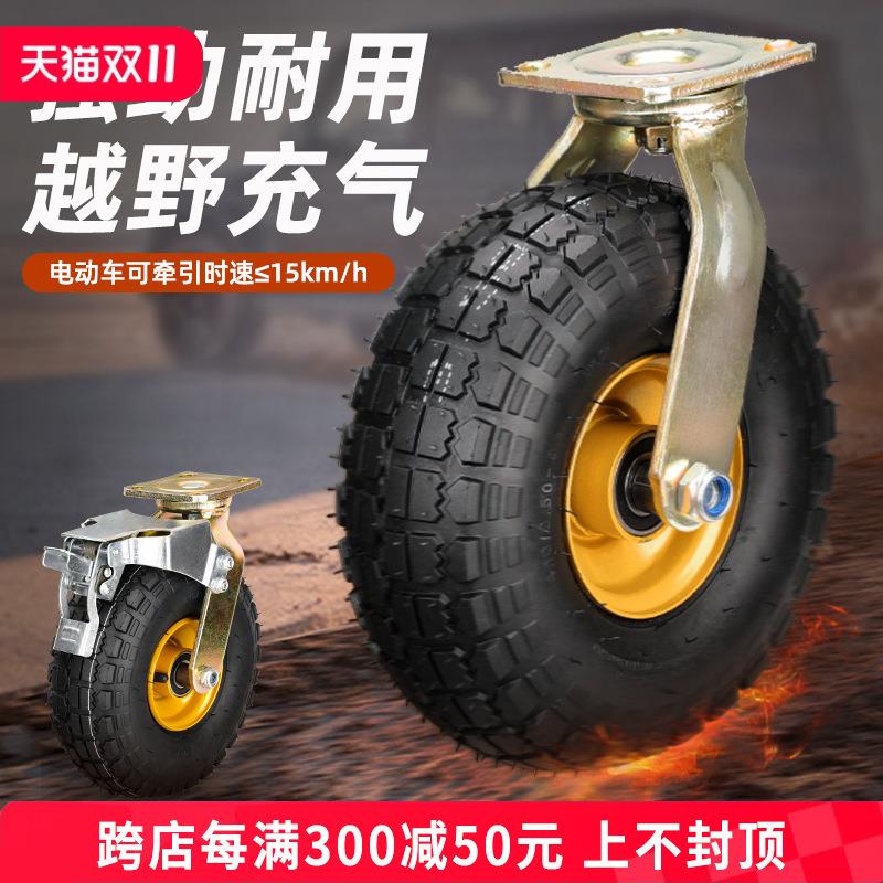 10寸静音加厚充气万向轮充气轮平板车8寸6寸小拖车手推车轮垒德株