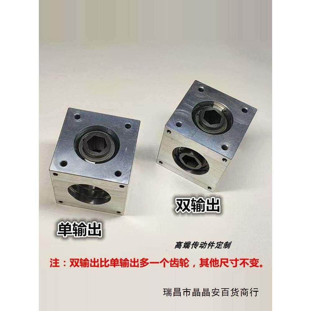 小型伞齿轮转角器90度速比1:1直角换向齿轮箱轴孔键槽 六角D孔