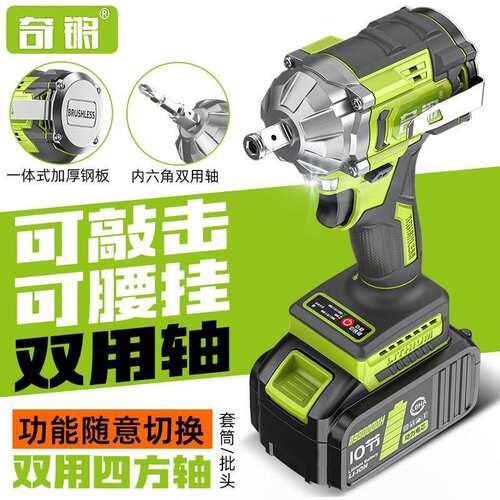 无刷锂电汽修扳手充电式冲击大扭力风炮架子工木工带敲击带腰挂