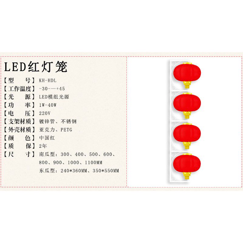 磨砂灯笼四连串节日喜庆大红灯笼led发光南瓜灯笼街道路灯杆挂件