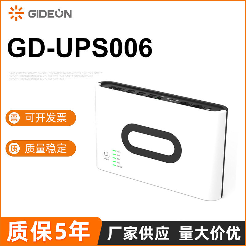 DC UPS直流不间断电源 光猫路由器监控电脑备用电源