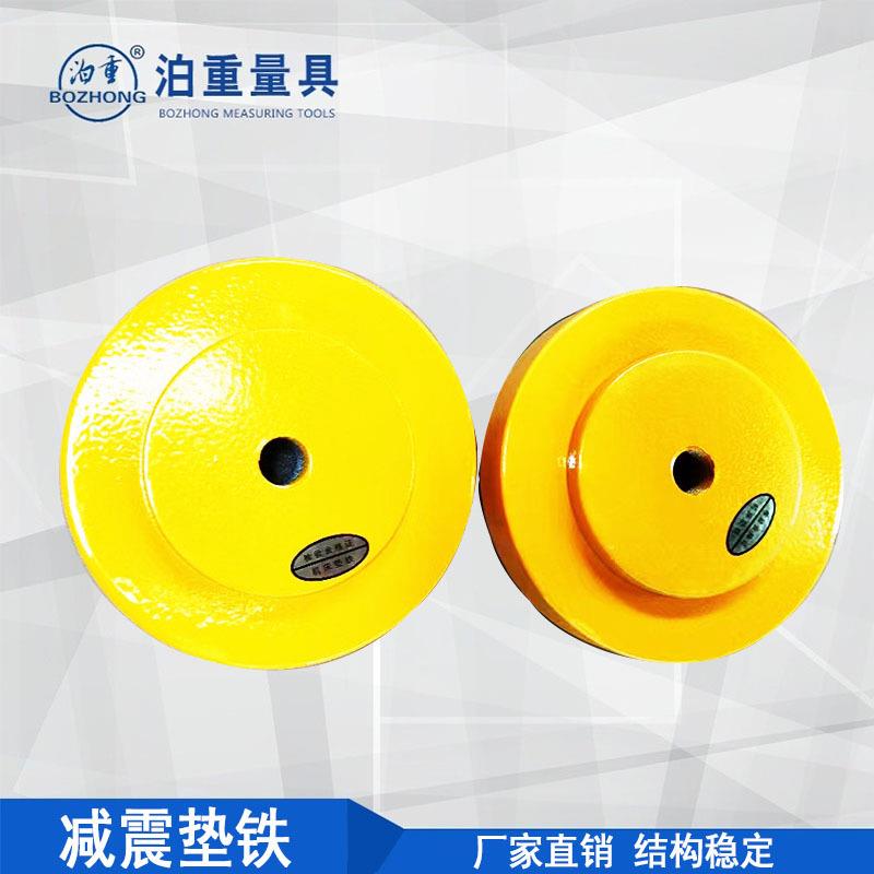 可调垫铁S78-7机床减震垫铁两层圆垫铁防震 顶杆机床垫铁现货直销