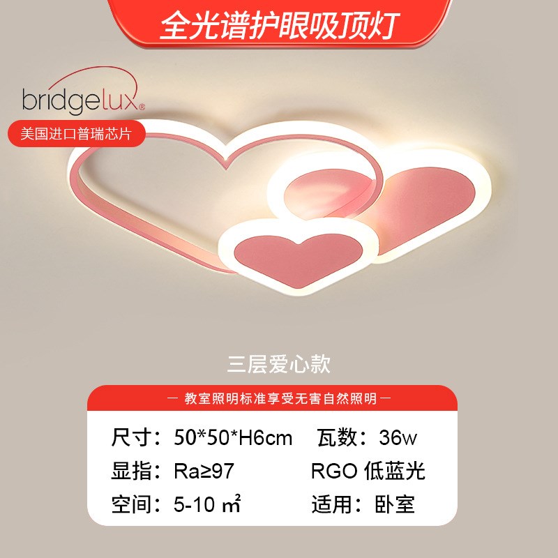 云朵吸顶灯创意卡通护眼灯新款北欧现代简约灯饰儿童公主卧室灯具