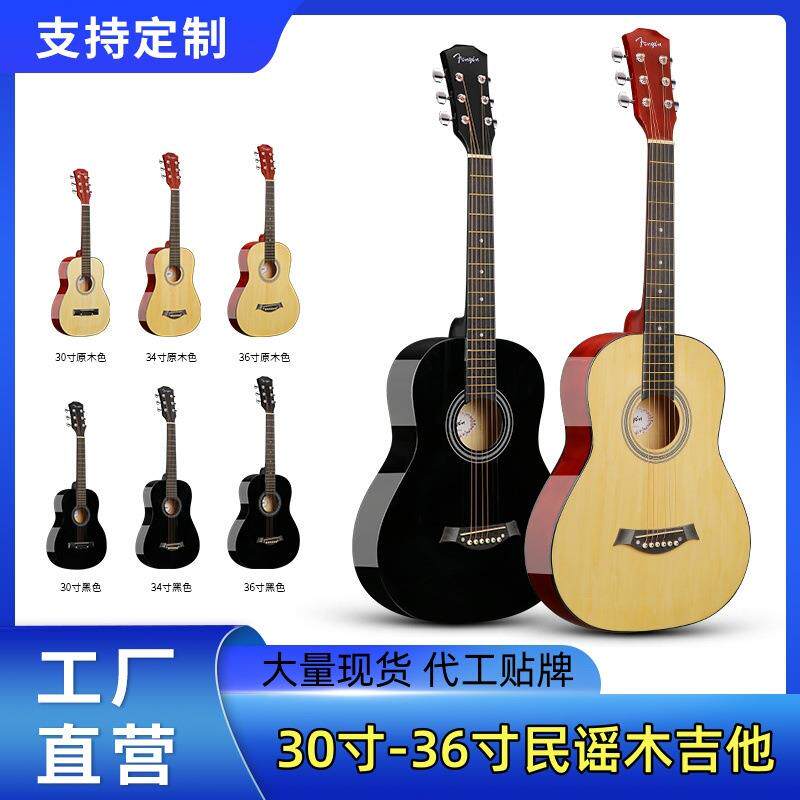 民谣木吉他30寸 34寸36寸普及圆桶初学吉他亮光练习琴